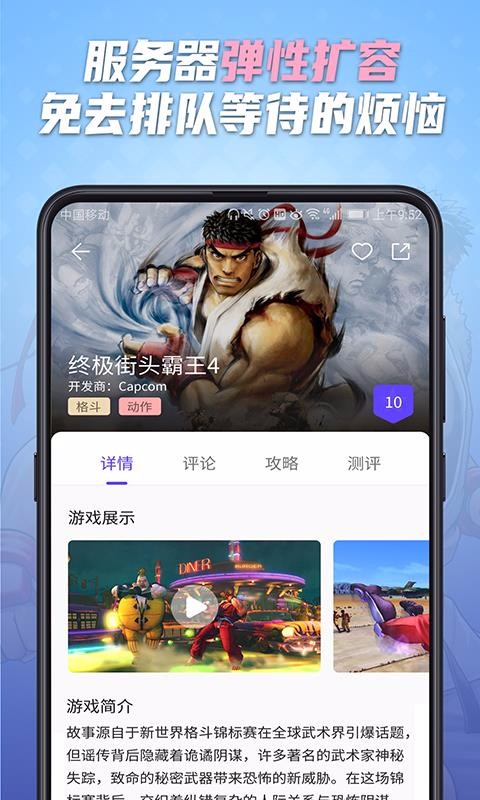 蘑菇云游戏app图2