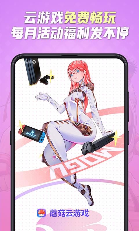 蘑菇云游戏app图4