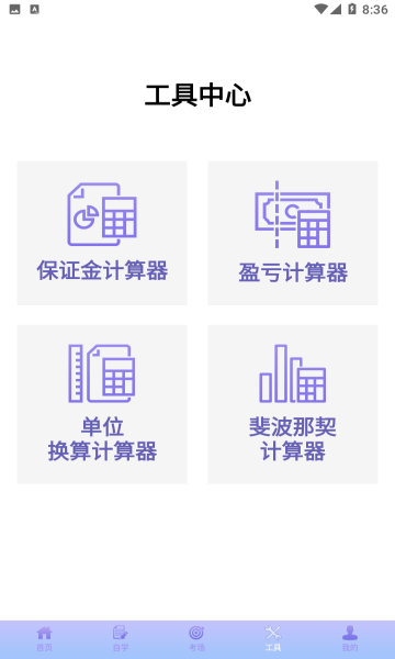 文传学院app图1