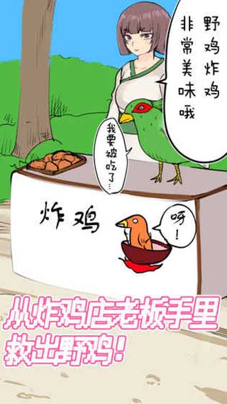 桃太郎还是单身狗安卓版图1