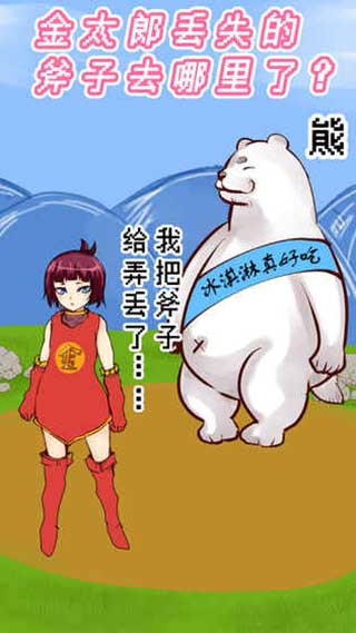 桃太郎还是单身狗安卓版图3