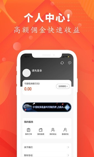 提个车APP官方版图1