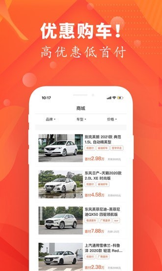 提个车APP官方版截图3