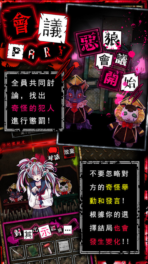 饿狼游戏中文版图1