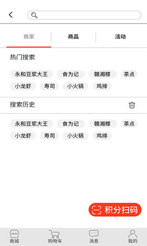 领秀派app截图3