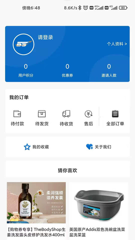 保税直购截图3