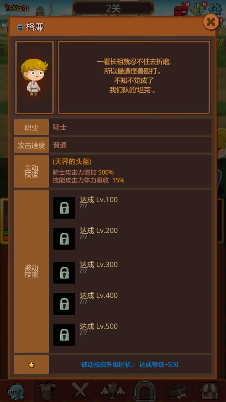 勇者求职无限钻石内购破解版图1