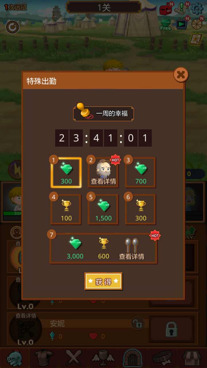 勇者求职无限钻石内购破解版图2