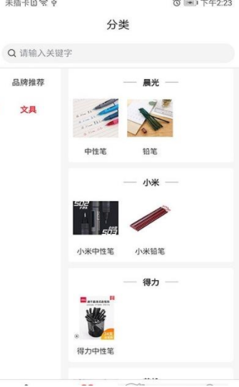 截图3