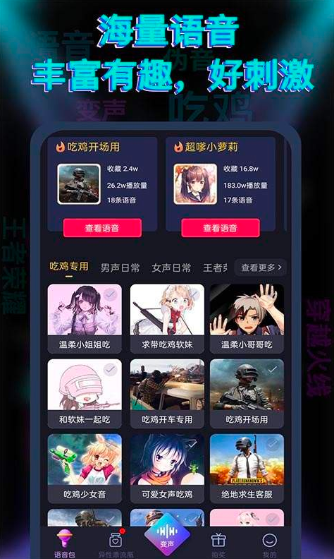 截图3