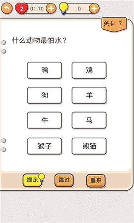 截图3