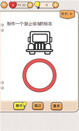 截图4