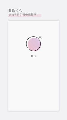 日杂相机app