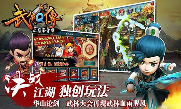 武侠q传盲盒版