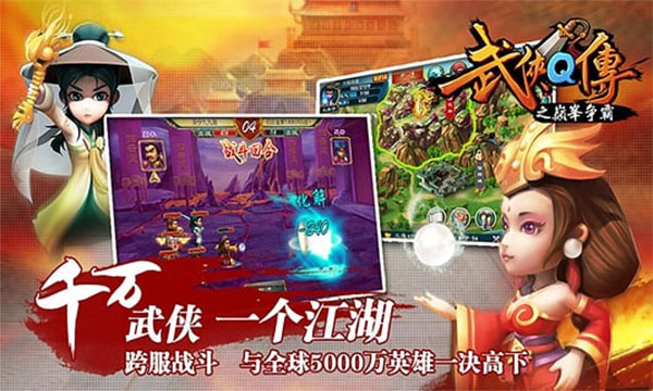 武侠q传盲盒版图2