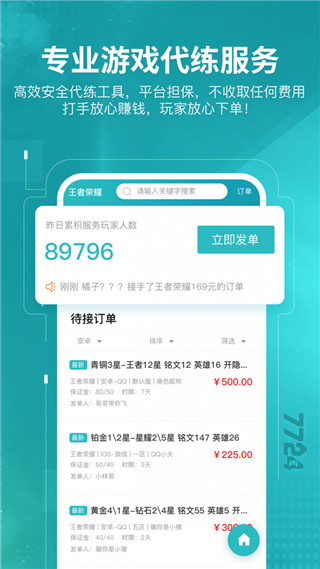 7724游戏盒图4