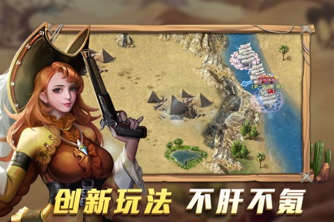 航海纷争最新版图4