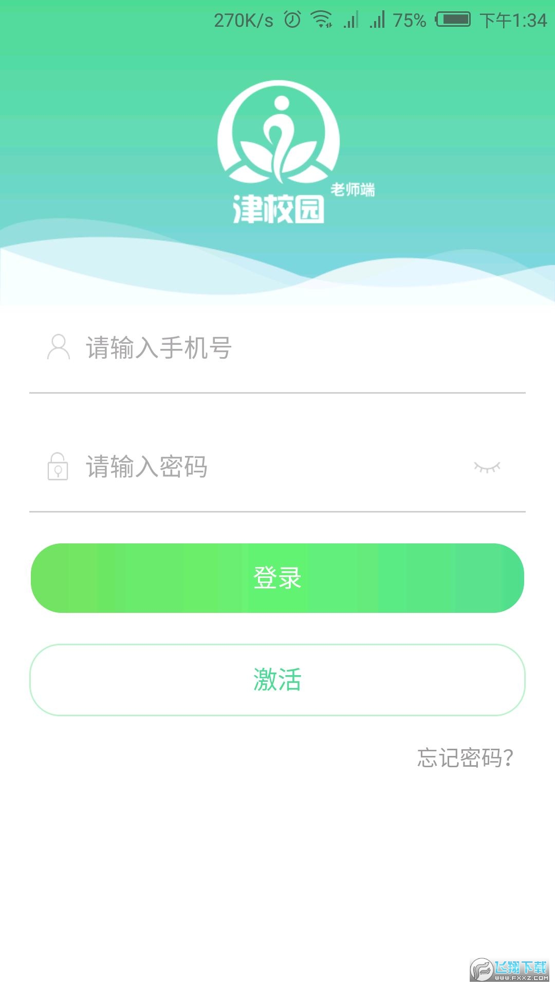 津校园家长端