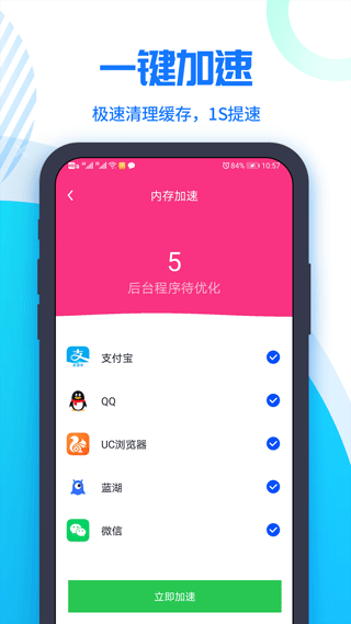 超级清理大师截图1