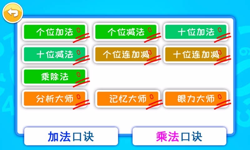 双人算术大对战图3