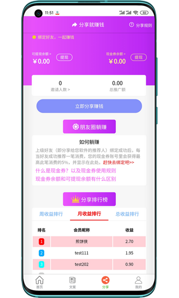 角色对话生成器截图3