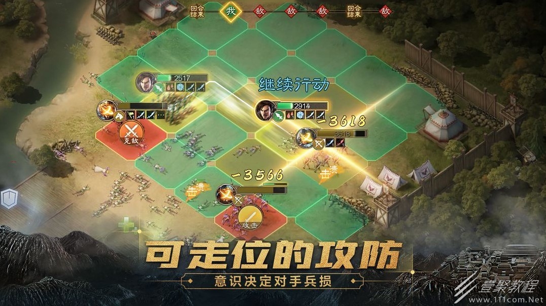 三国志战棋版赵云配队打法思路详情