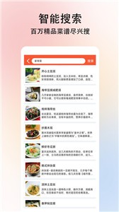 小白学做菜app