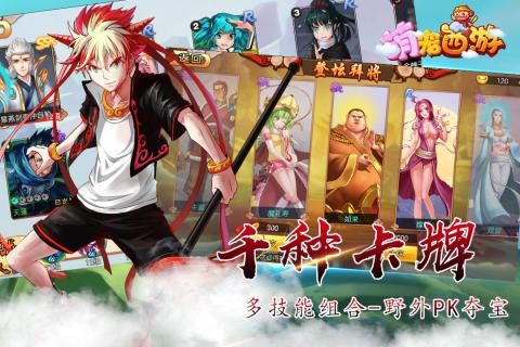 萌宠西游单机版手游