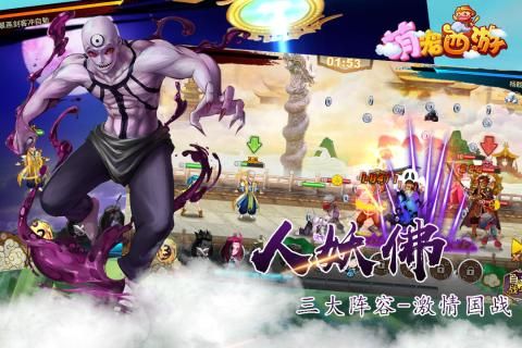 萌宠西游单机版手游