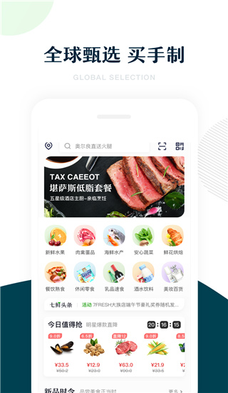 七鲜app