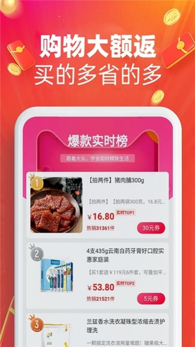 叼来归app手机版