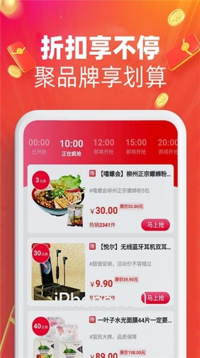 叼来归app手机版