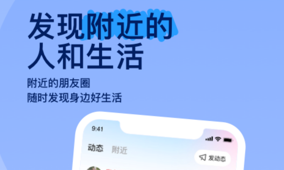 现在最火的社交软件有什么 热门社交app下载推荐