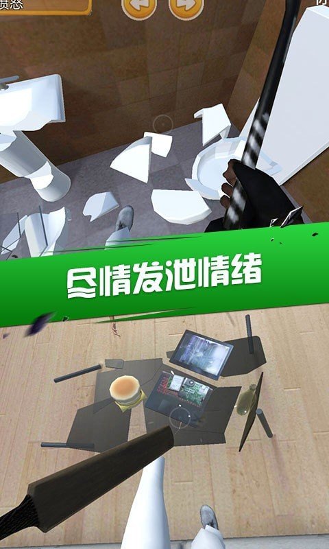 房间破坏模拟器手机版截图2