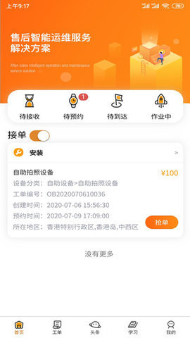 全民公社app