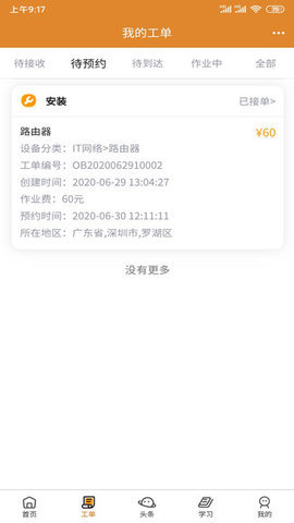 全民公社app