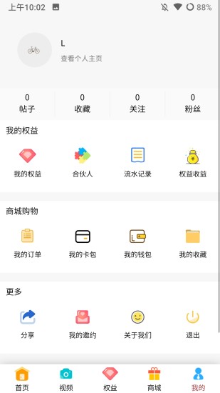 花漾医美app