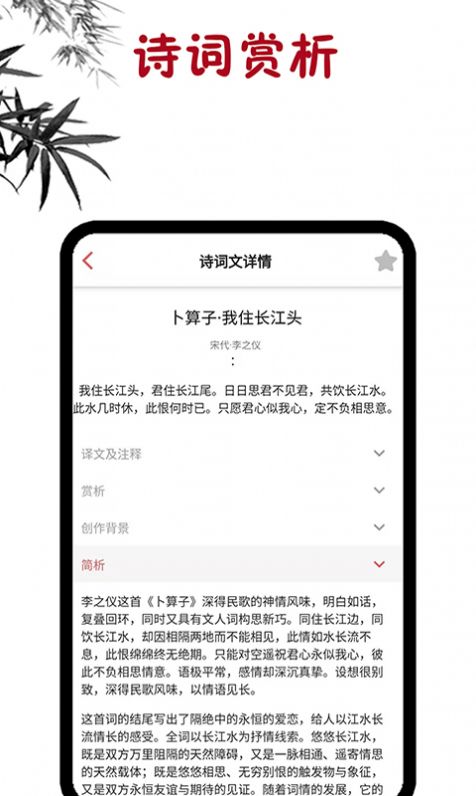 古诗词学习app