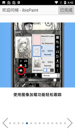 爱笔思画X2018最新版截图2