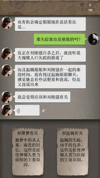 安之若命无需等待版截图3