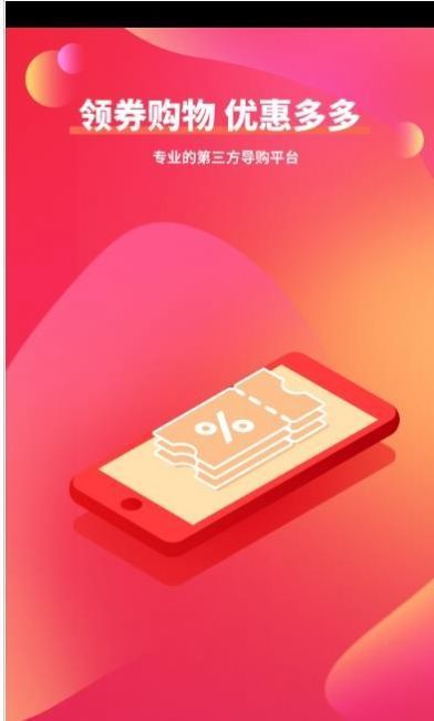 虾选app官方版截图2