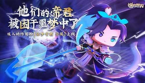 迷你世界双人互动装扮最新官方版图4