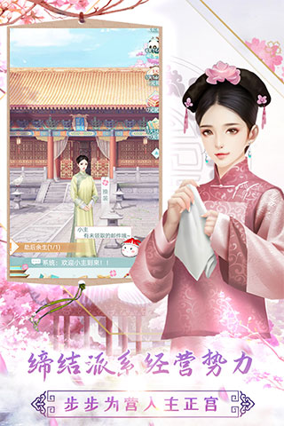 胭脂妃无限金币版图2