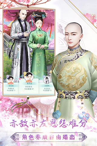 胭脂妃无限金币版图3