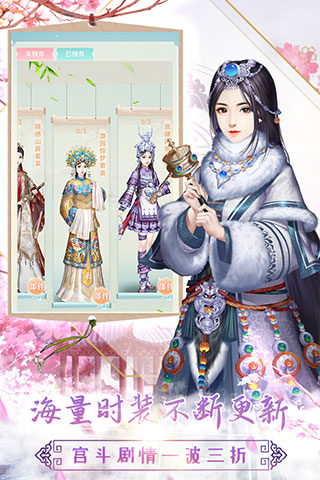胭脂妃无限金币版图4