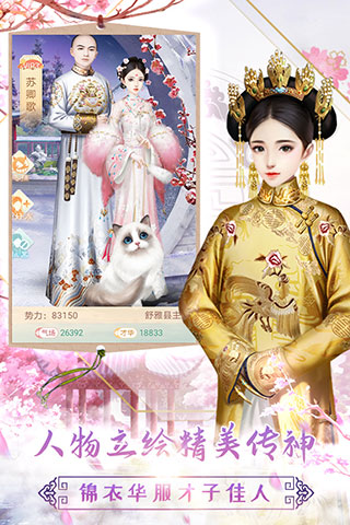 胭脂妃无限金币版图5