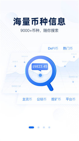 非小号app官方版图1