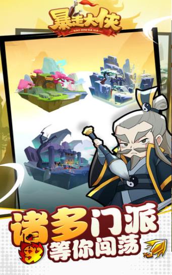 抖音暴走大侠射击版最新安卓版