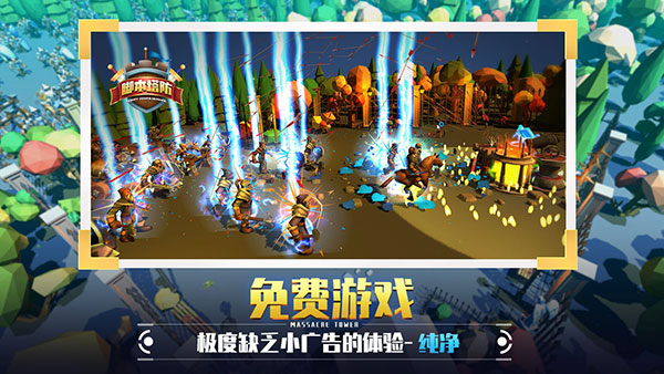 捍卫星球官方版图2