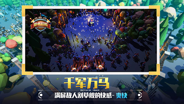 捍卫星球官方版图3